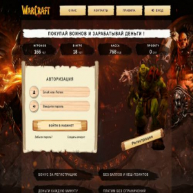 Скриншот главной страницы сайта warcraft-game.ru