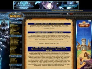 Скриншот главной страницы сайта warcraft.by