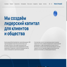Скриншот главной страницы сайта wardhowell.com