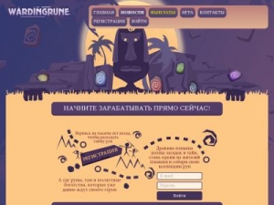Скриншот главной страницы сайта warding-rune.net