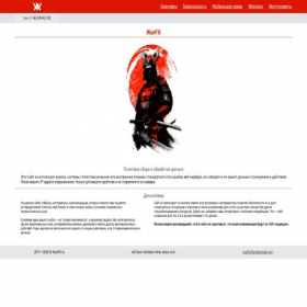 Скриншот главной страницы сайта warfx.ru