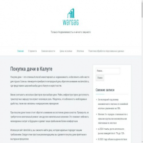 Скриншот главной страницы сайта wargag.ru