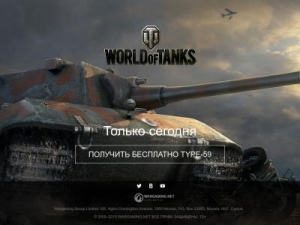 Скриншот главной страницы сайта wargaming-shop.ru
