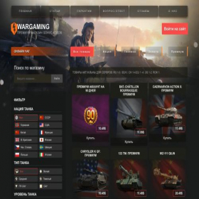 Скриншот главной страницы сайта wargaming.uno