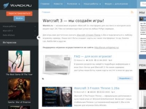 Скриншот главной страницы сайта warick.ru