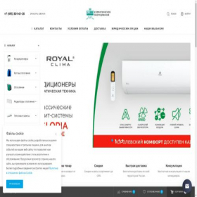 Скриншот главной страницы сайта warm-climat.online