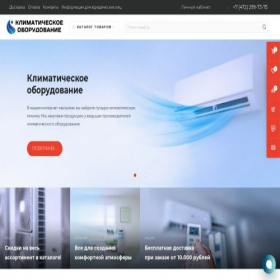 Скриншот главной страницы сайта warm-hom.com
