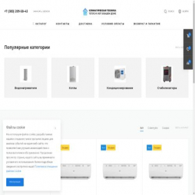 Скриншот главной страницы сайта warm-portal.store