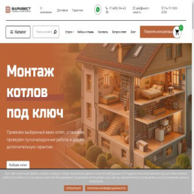 Скриншот главной страницы сайта warm-west.ru