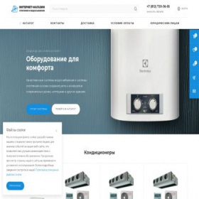 Скриншот главной страницы сайта warmdelta.ru