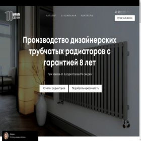 Скриншот главной страницы сайта warmdesign.ru