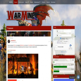 Скриншот главной страницы сайта warmine.ru