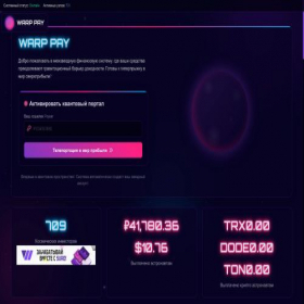 Скриншот главной страницы сайта warppay.online