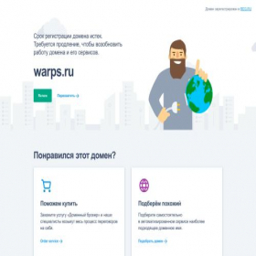 Скриншот главной страницы сайта warps.ru