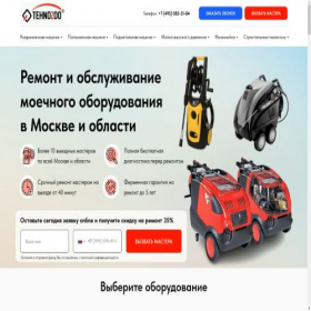 Скриншот главной страницы сайта wash-repair.ru
