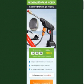 Скриншот главной страницы сайта washerdest.online