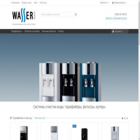Скриншот главной страницы сайта wassergroup.ru