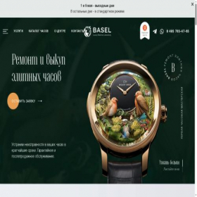 Скриншот главной страницы сайта watch-servise.ru