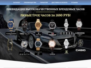 Скриншот главной страницы сайта watch-torg24.ru