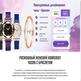 Скриншот главной страницы сайта watch-w.online