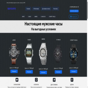 Скриншот главной страницы сайта watch98.ru