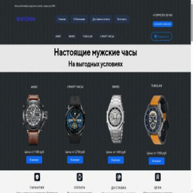 Скриншот главной страницы сайта watch99.ru