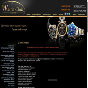 Скриншот главной страницы сайта watchclub.ru