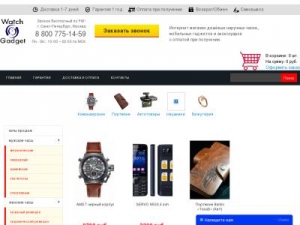Скриншот главной страницы сайта watchgadget.ru