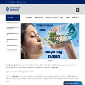 Скриншот главной страницы сайта water-kangen.ru
