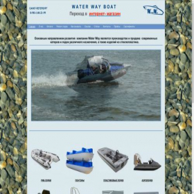 Скриншот главной страницы сайта water-way-boat.ru