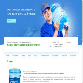 Скриншот главной страницы сайта water.msk.ru