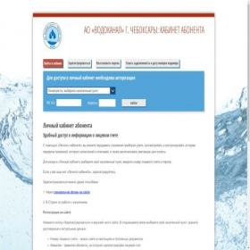 Скриншот главной страницы сайта water.red---line.ru