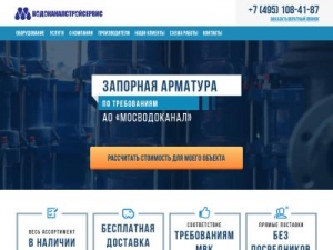 Скриншот главной страницы сайта waterarmvalve.ru