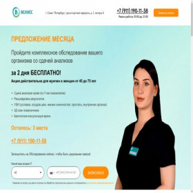 Скриншот главной страницы сайта waterccyrr.ru