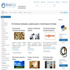 Скриншот главной страницы сайта watercity.ru