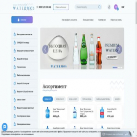 Скриншот главной страницы сайта watermos.ru