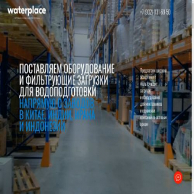 Скриншот главной страницы сайта waterplace.su