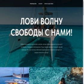 Скриншот главной страницы сайта watershobby.ru