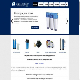 Скриншот главной страницы сайта watertechnologies.com.ua