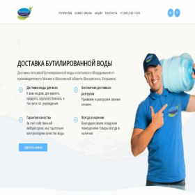 Скриншот главной страницы сайта watervodoley.ru