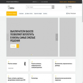 Скриншот главной страницы сайта watshop.ru
