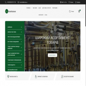 Скриншот главной страницы сайта wattmarket.com.ua