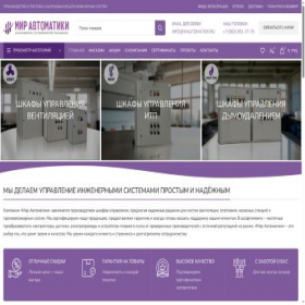 Скриншот главной страницы сайта wautomation.ru