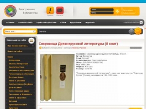 Скриншот главной страницы сайта wave9.ru