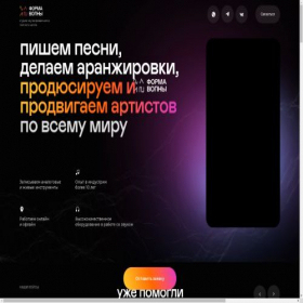 Скриншот главной страницы сайта wavefoormteam.ru