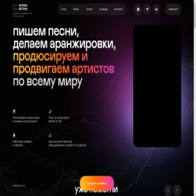 Скриншот главной страницы сайта waveformteam.ru