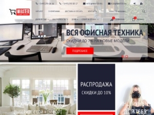 Скриншот главной страницы сайта waxter.ru