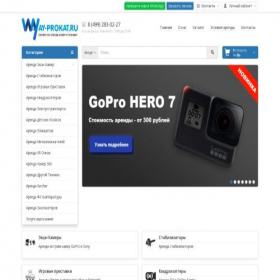 Скриншот главной страницы сайта way-prokat.ru
