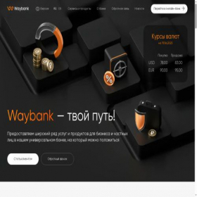 Скриншот главной страницы сайта waybank.ru
