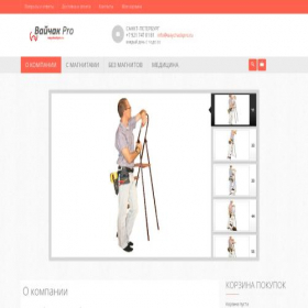 Скриншот главной страницы сайта waychackpro.ru